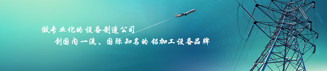 梁山鑫德二手設(shè)備有限公司